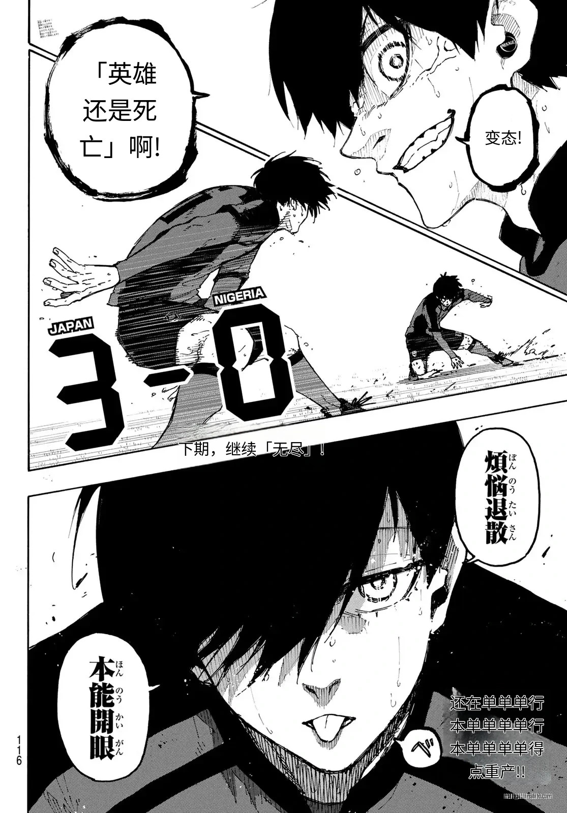 第320话试看 第20页