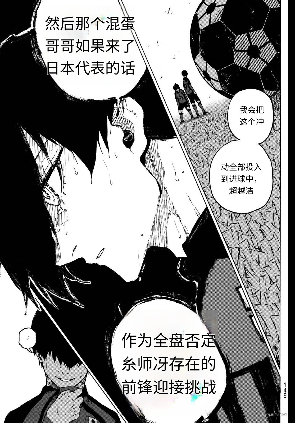 第321话试看 第5页