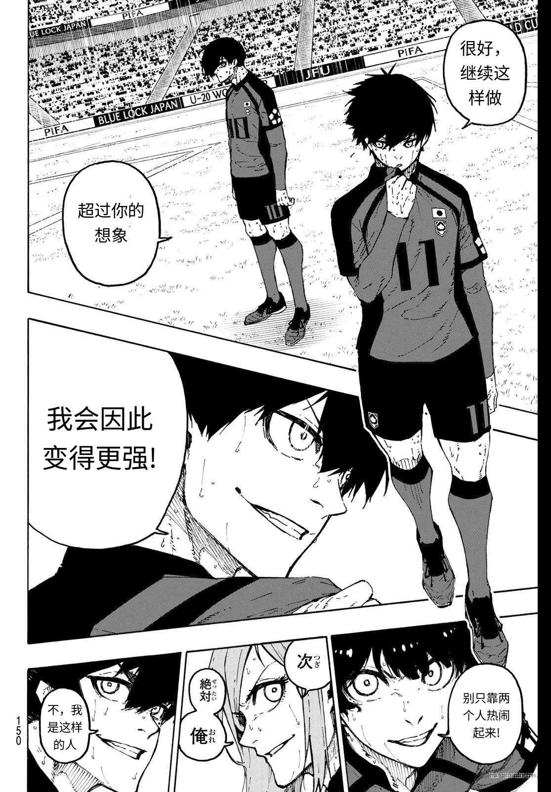 第321话试看 第6页