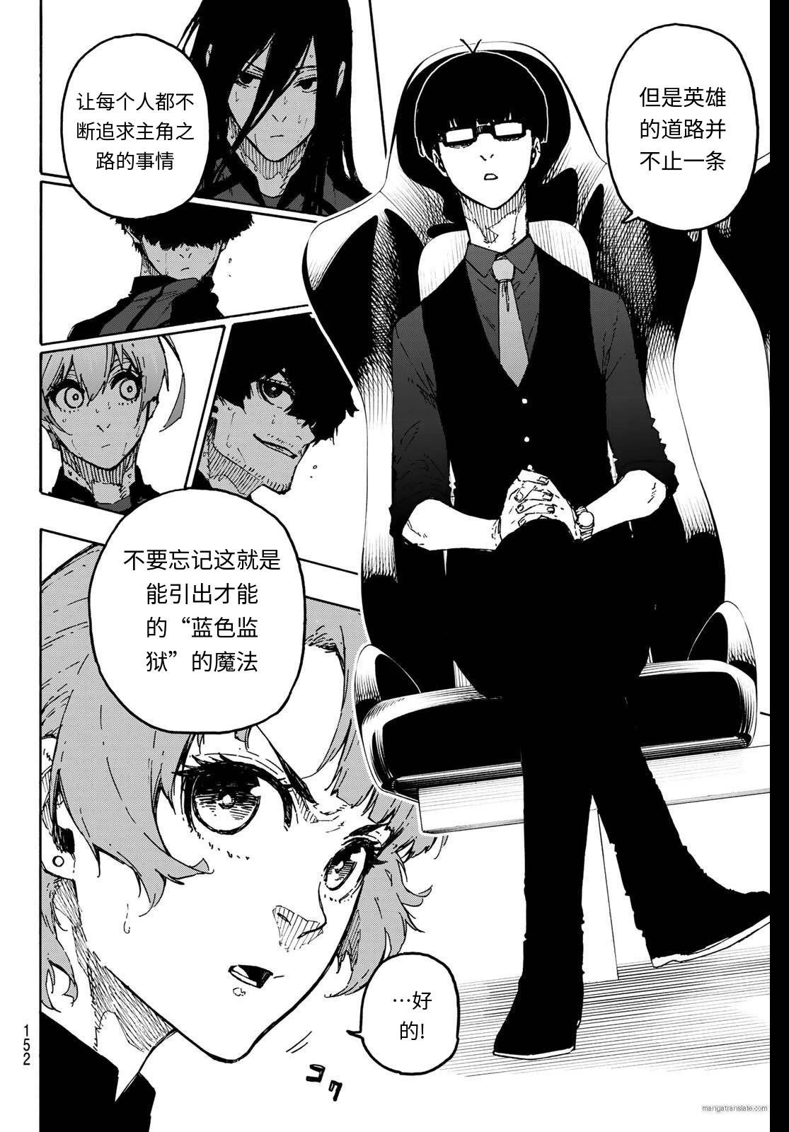 第321话试看 第8页