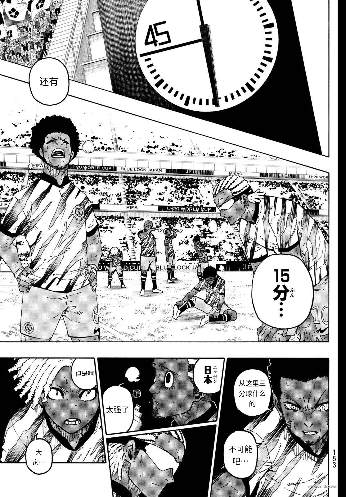 第321话试看 第9页
