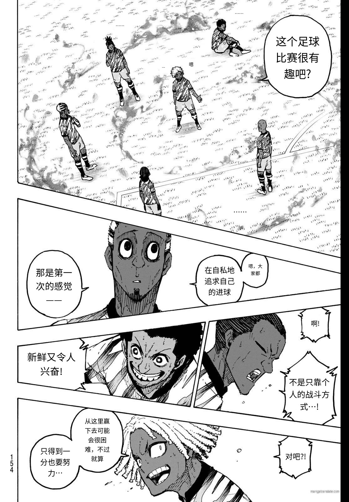 第321话试看 第10页
