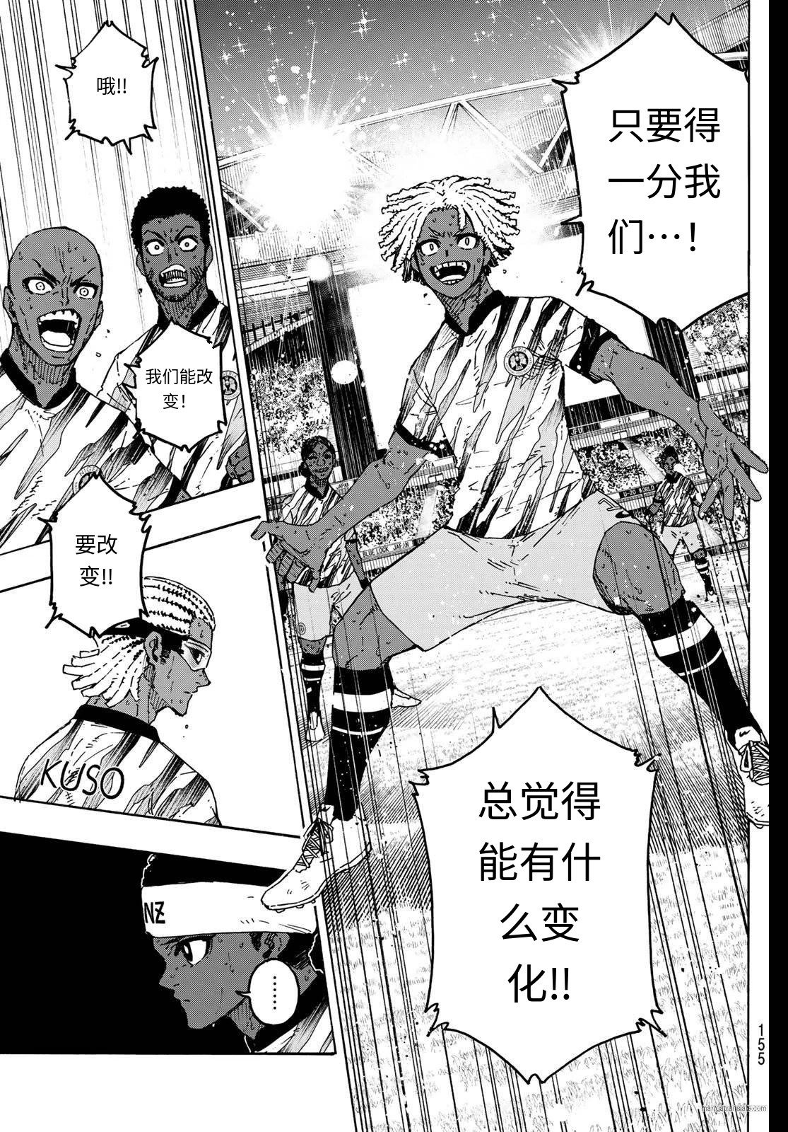 第321话试看 第11页