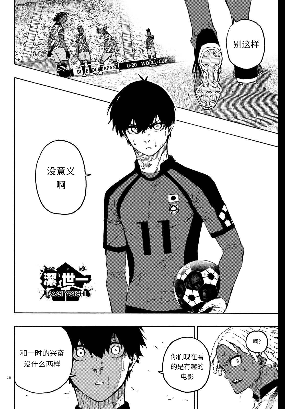 第321话试看 第12页