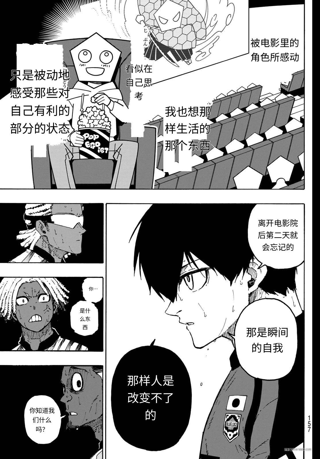第321话试看 第13页