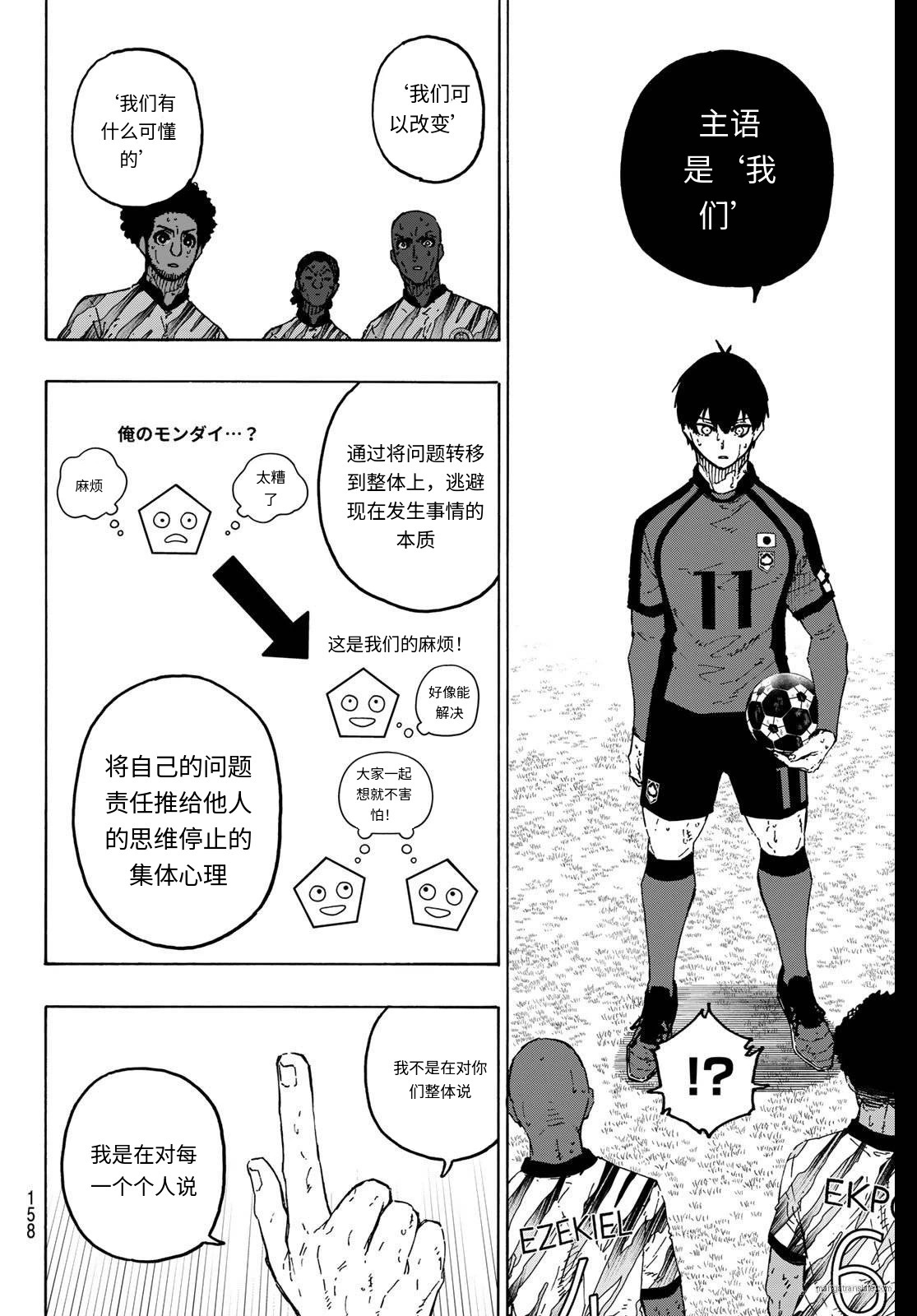 第321话试看 第14页