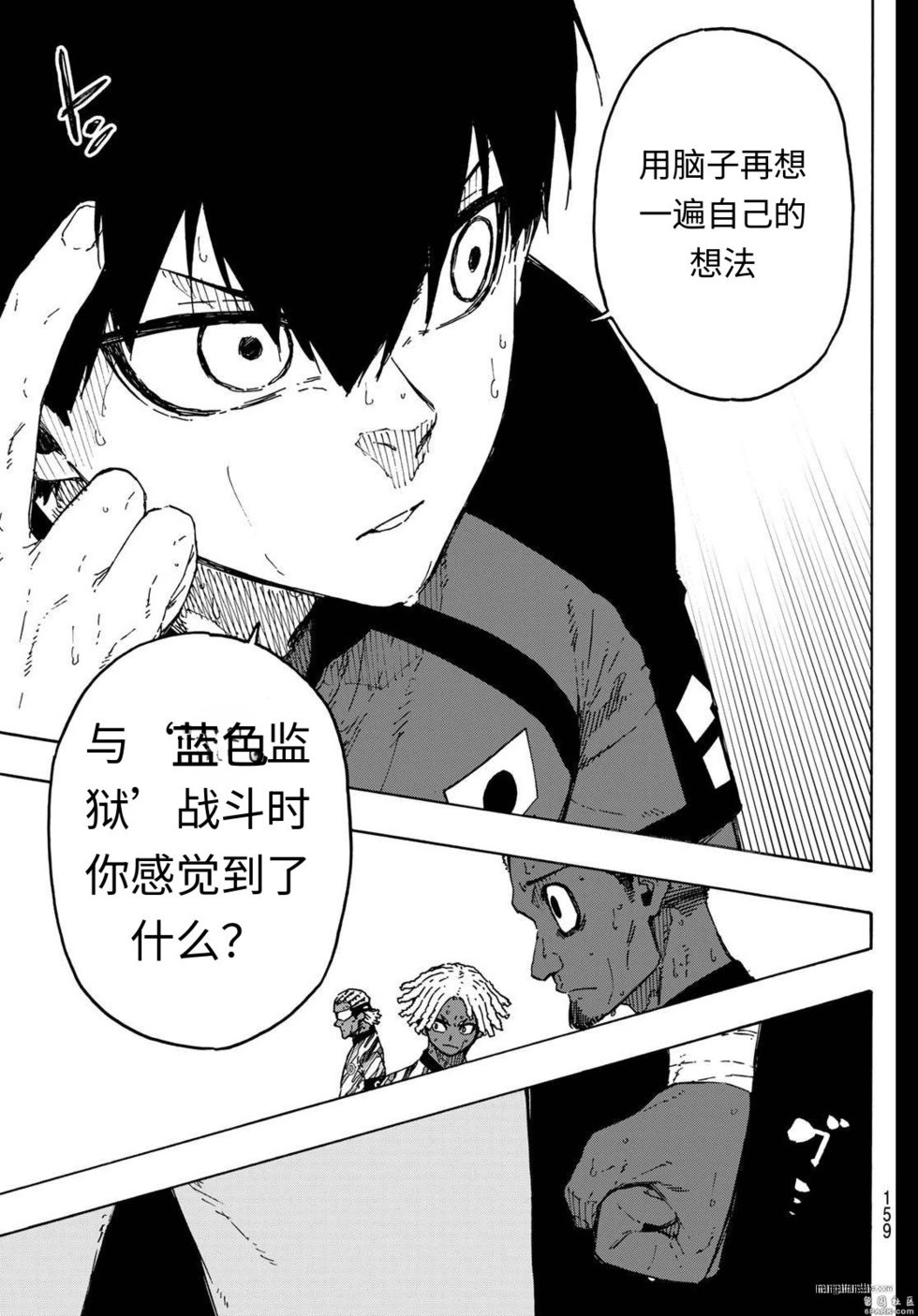 第321话试看 第15页