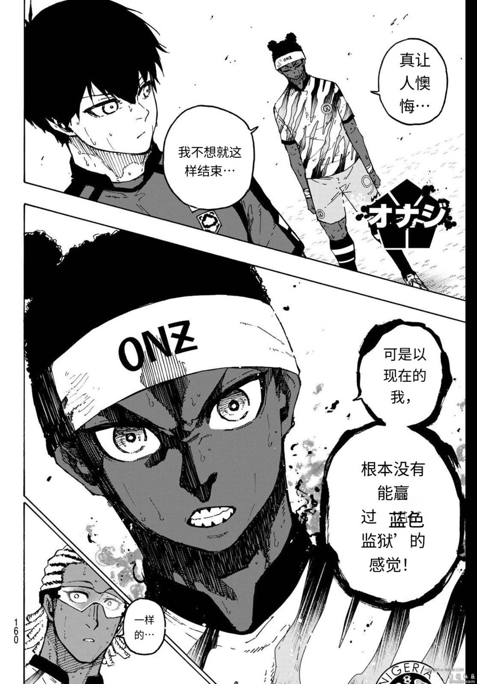 第321话试看 第16页
