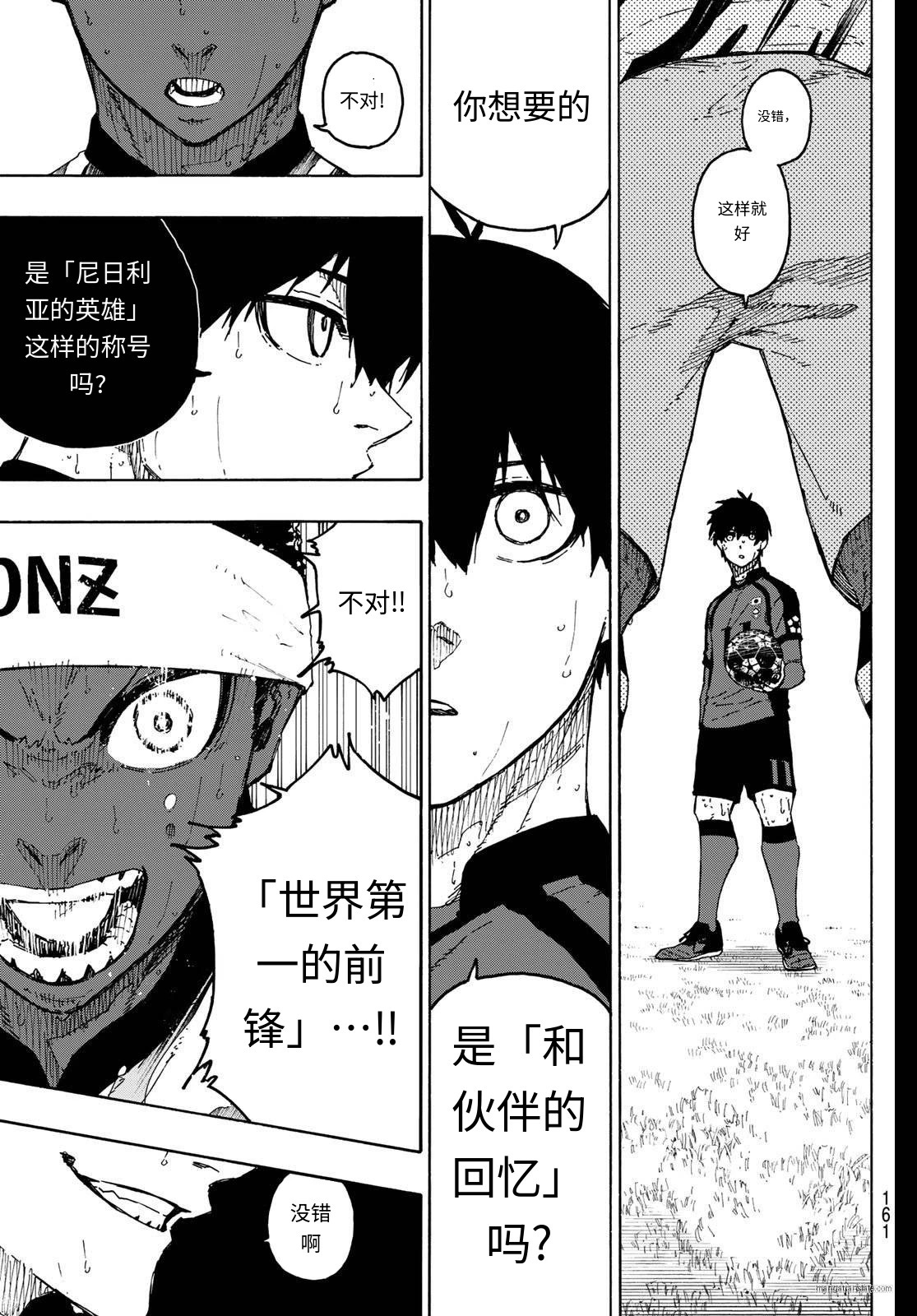 第321话试看 第17页