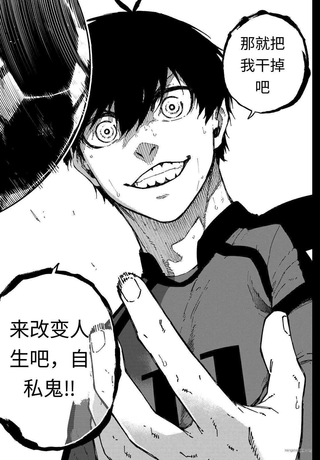 第321话试看 第18页