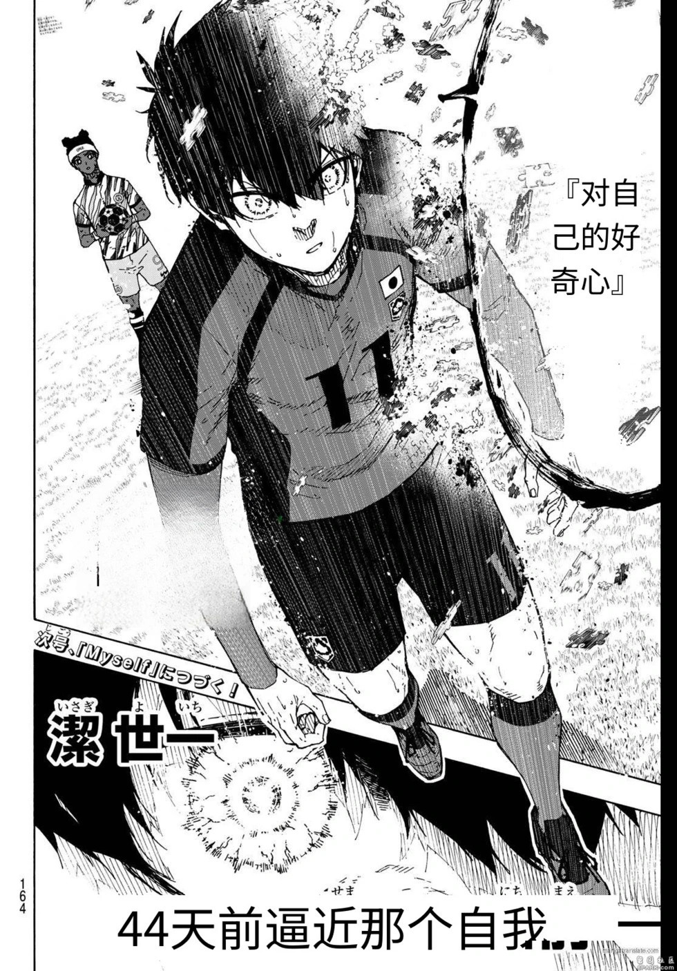第321话试看 第20页