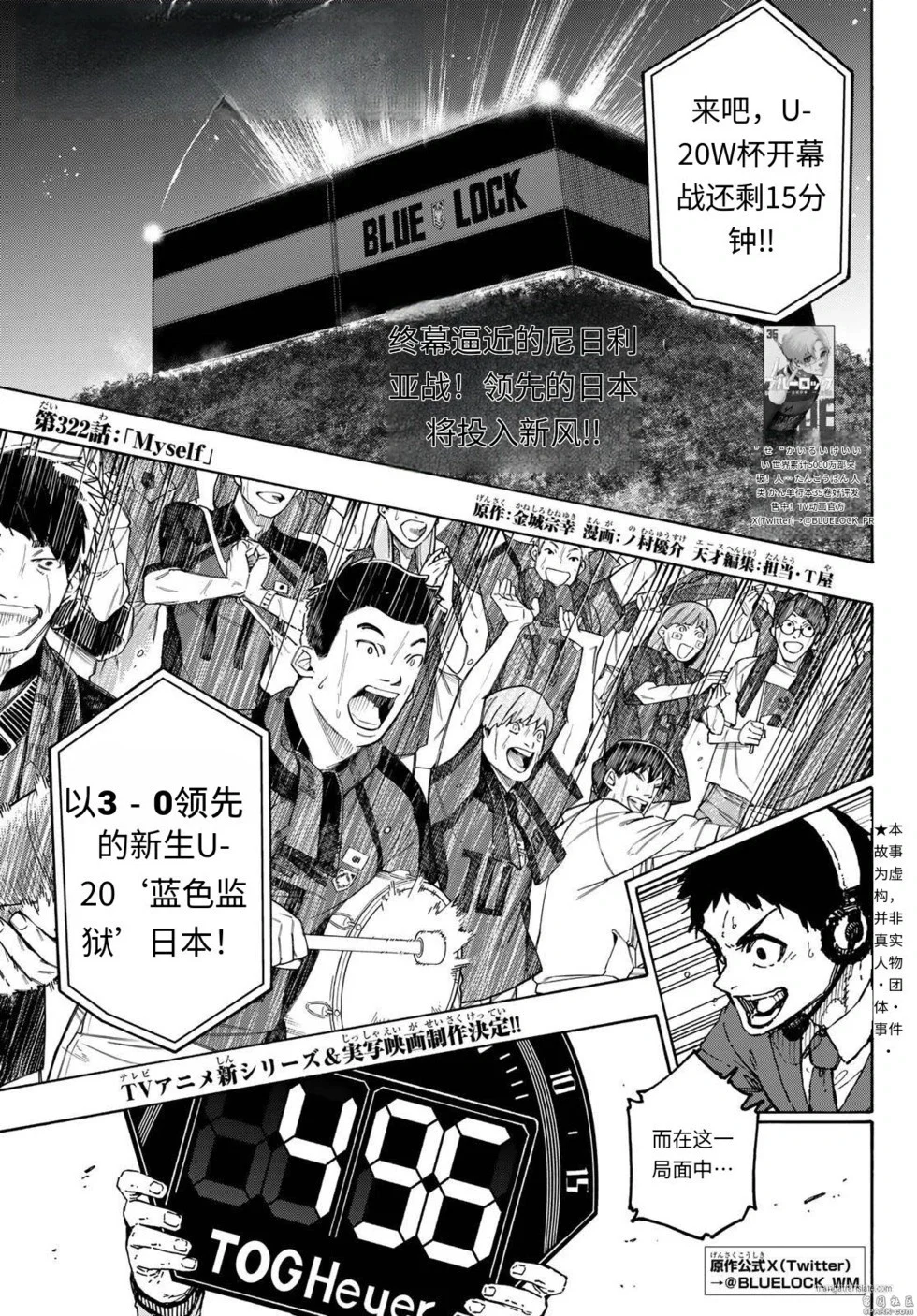 第322话试看 第1页