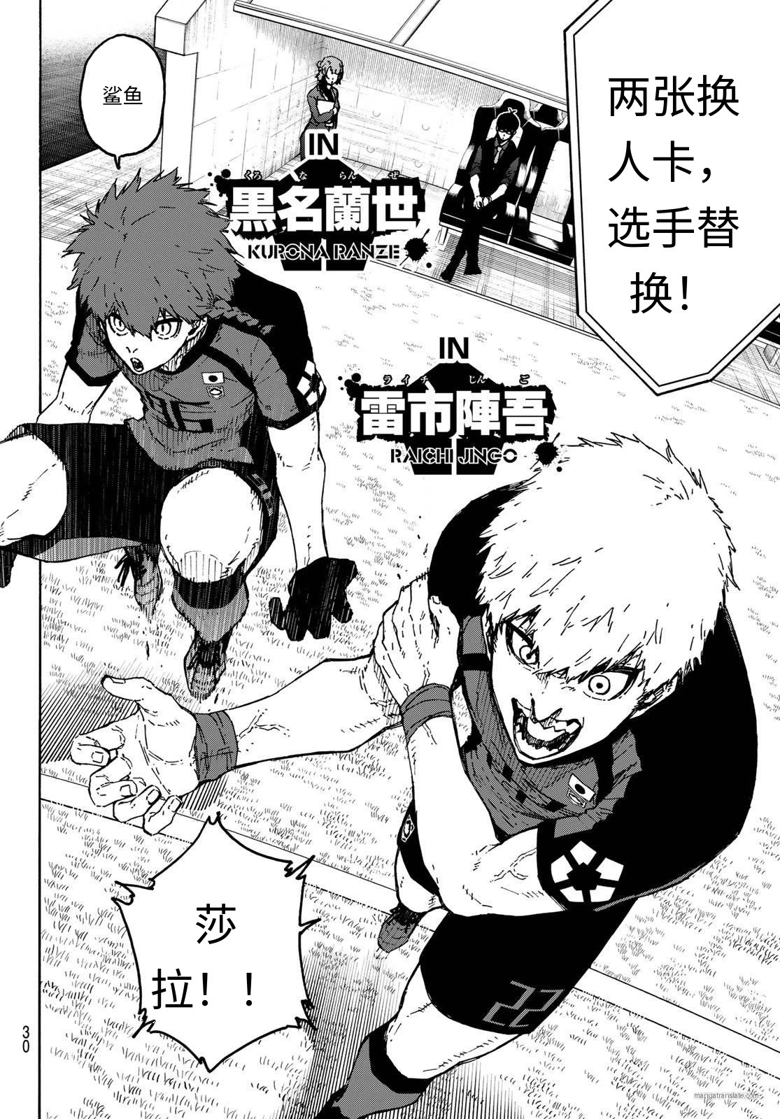 第322话试看 第2页