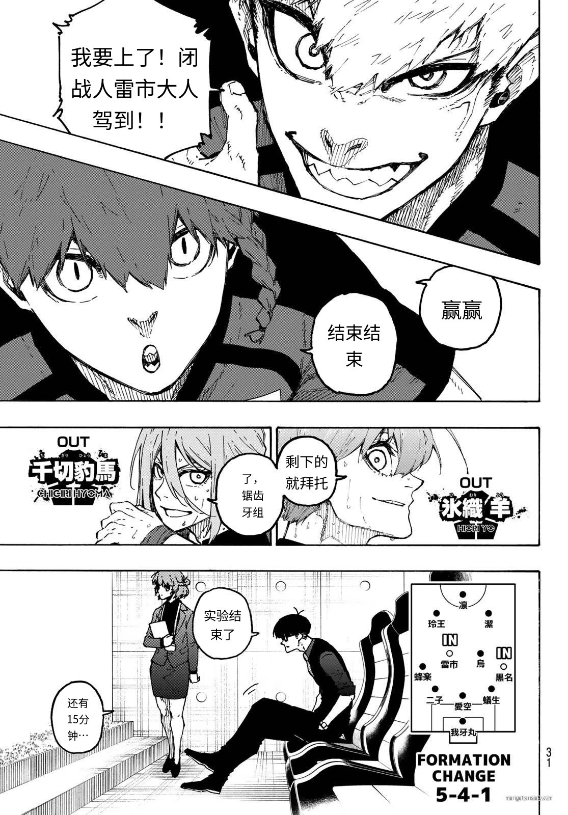 第322话试看 第3页
