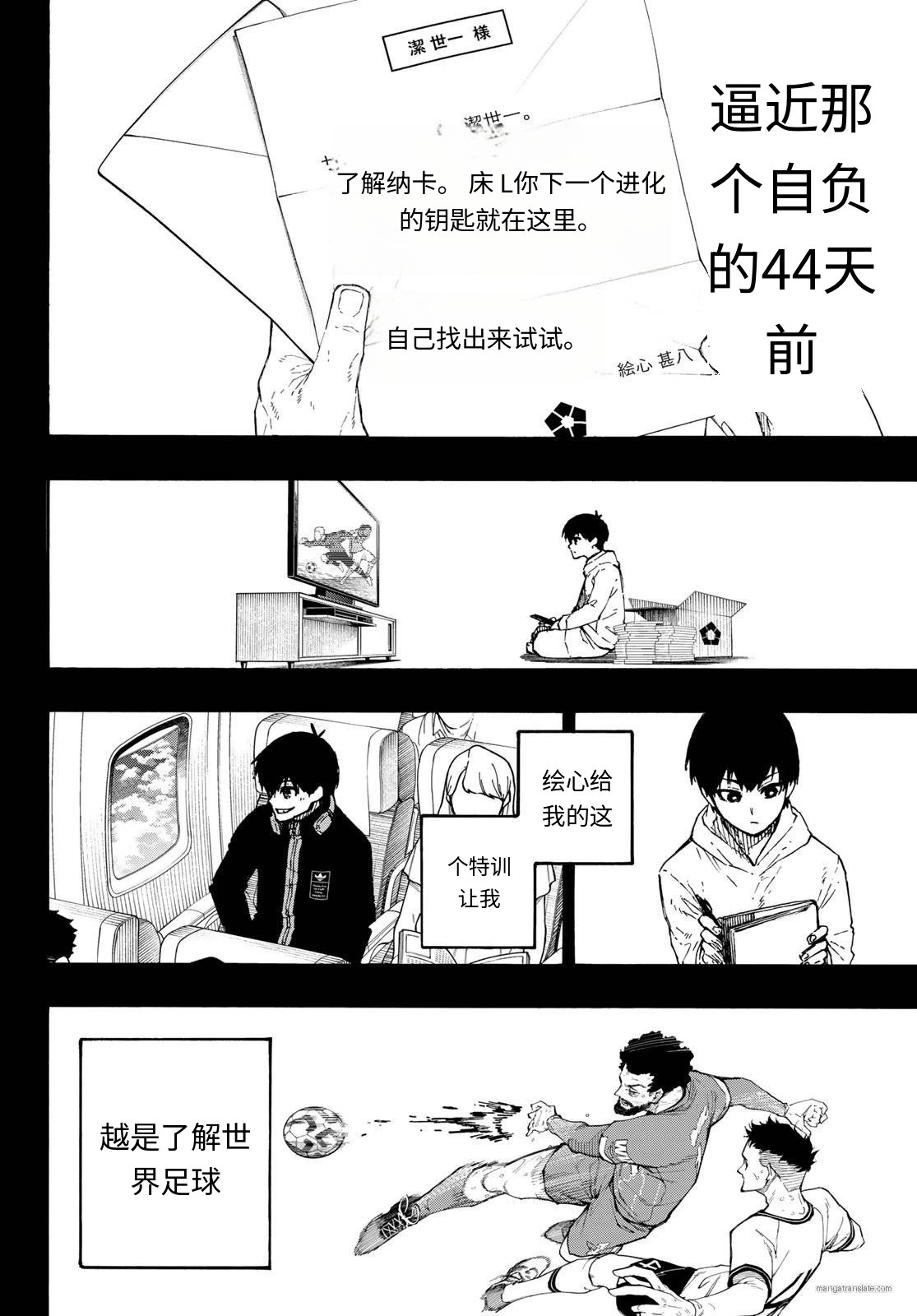 第322话试看 第6页