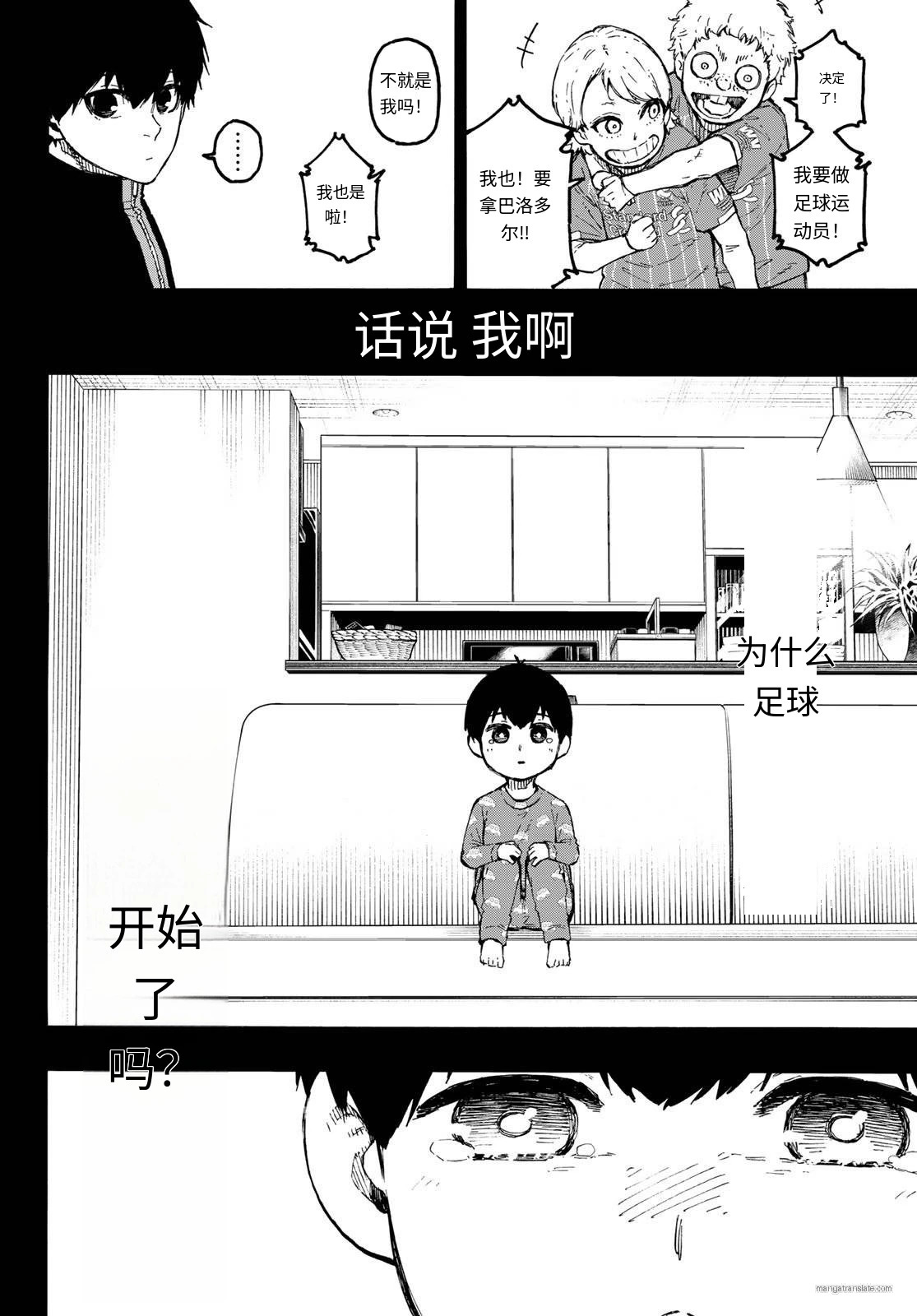 第322话试看 第8页