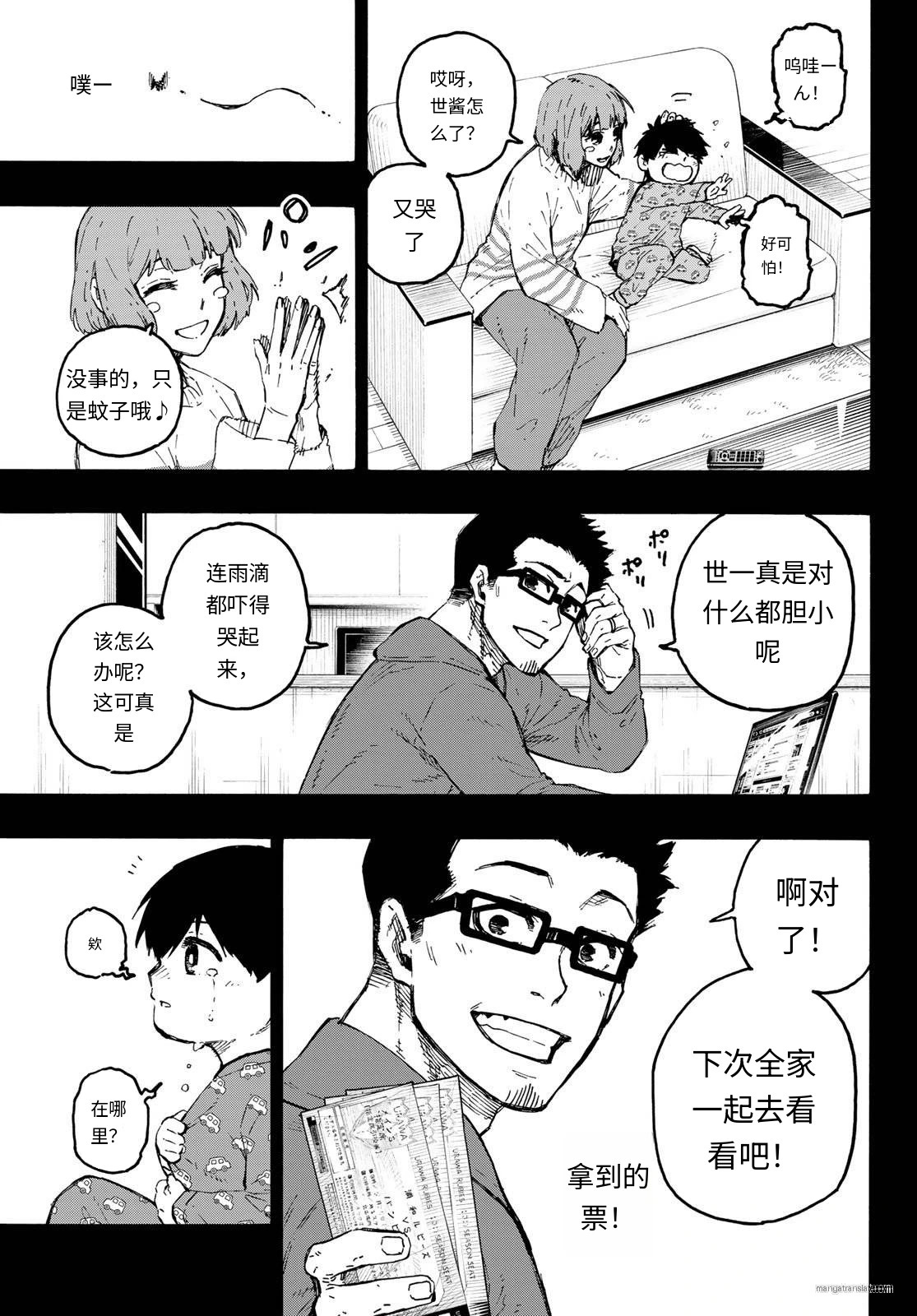 第322话试看 第9页