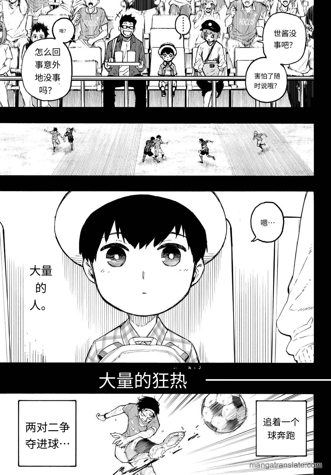 第322话试看 第11页