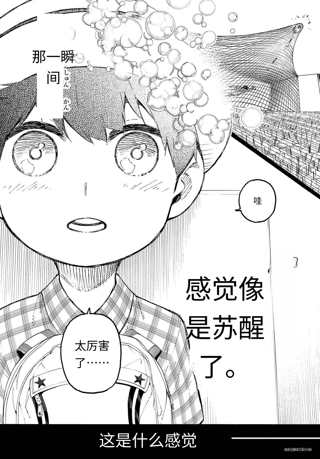 第322话试看 第12页