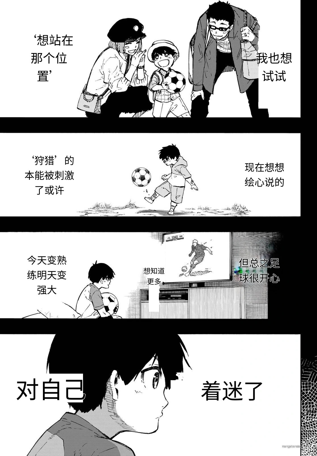 第322话试看 第13页