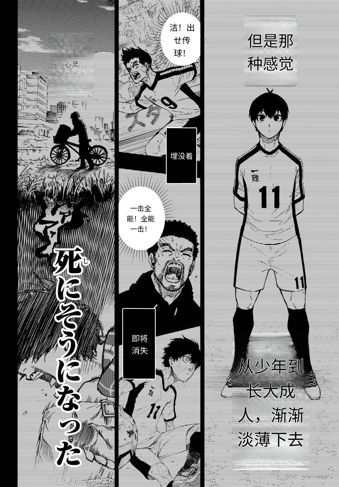 第322话试看 第14页