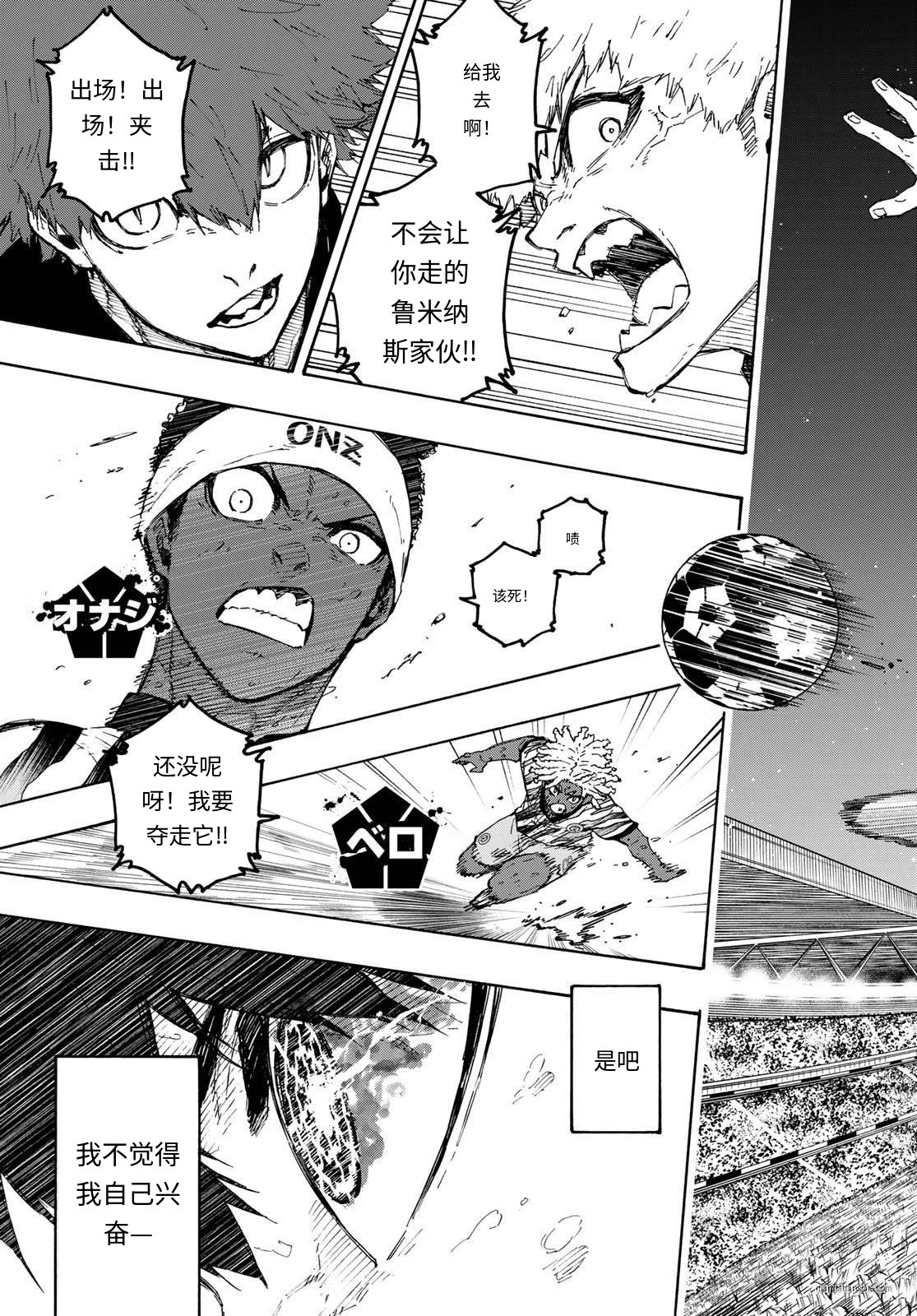 第322话试看 第17页