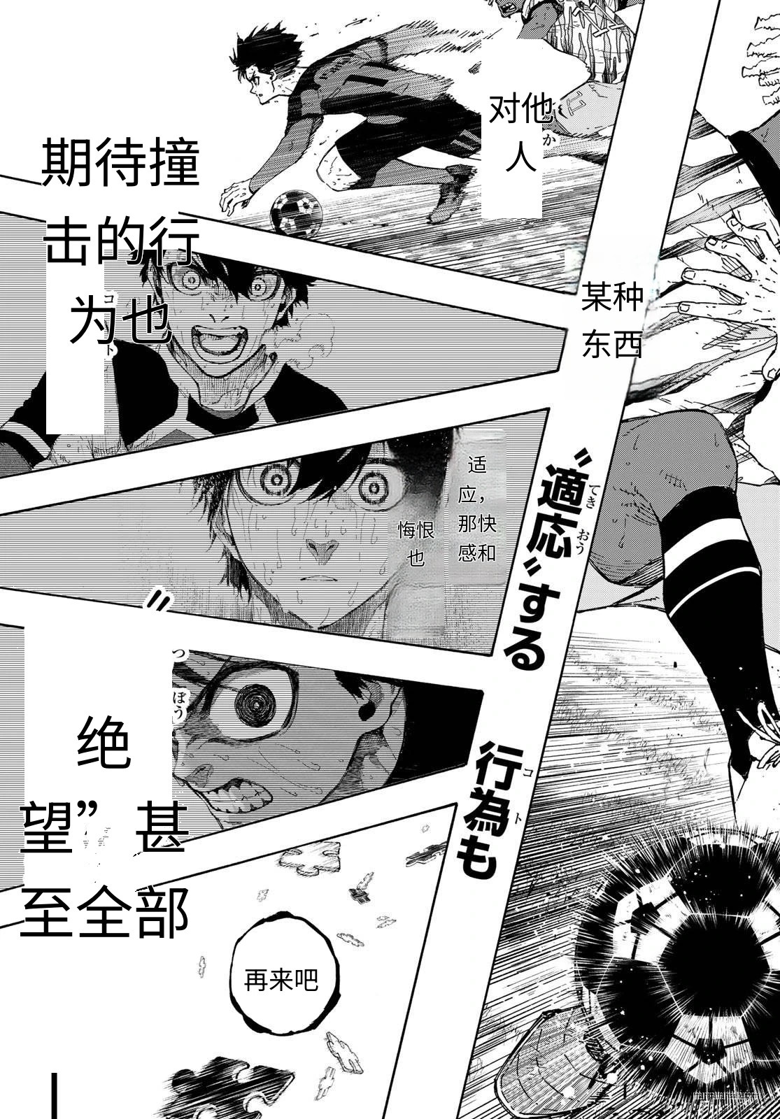 第322话试看 第19页