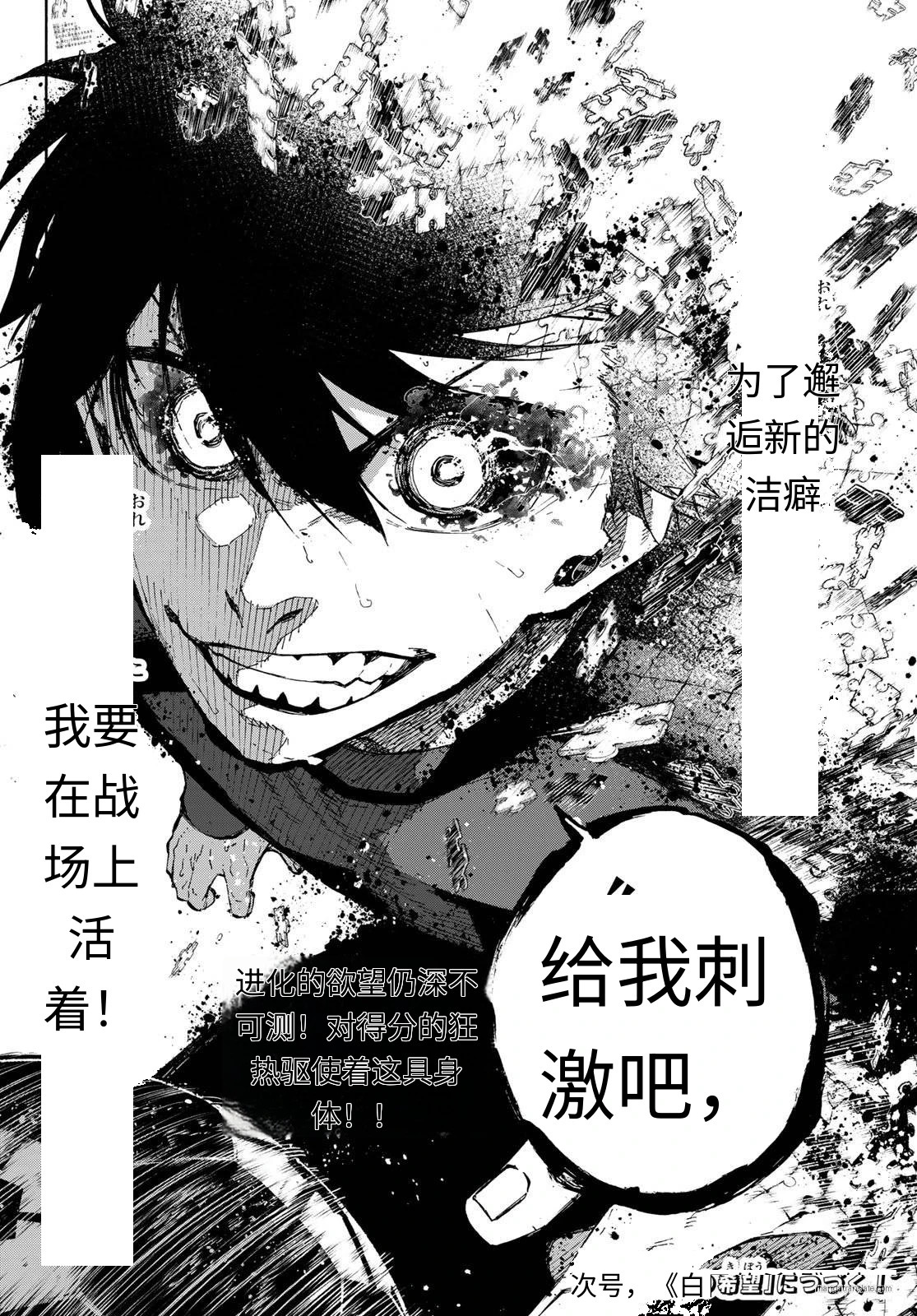 第322话试看 第20页