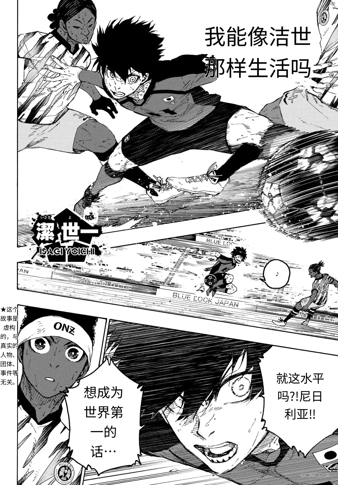 第323话试看 第2页