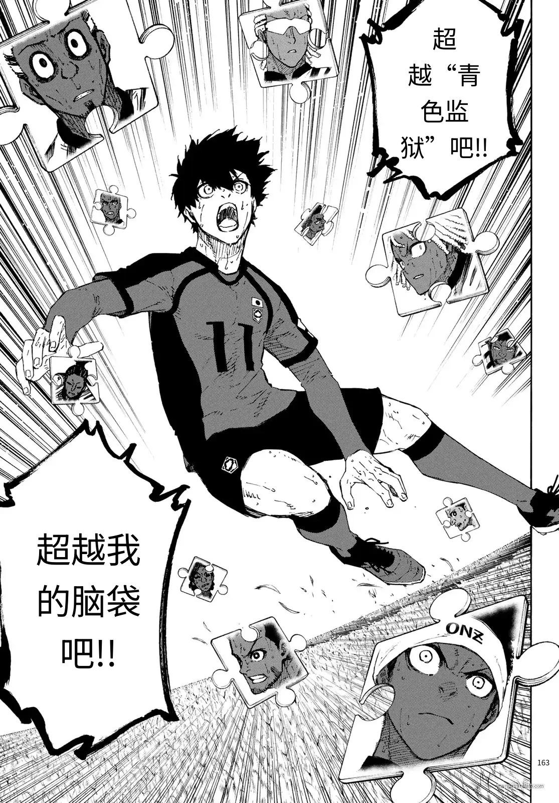 第323话试看 第3页