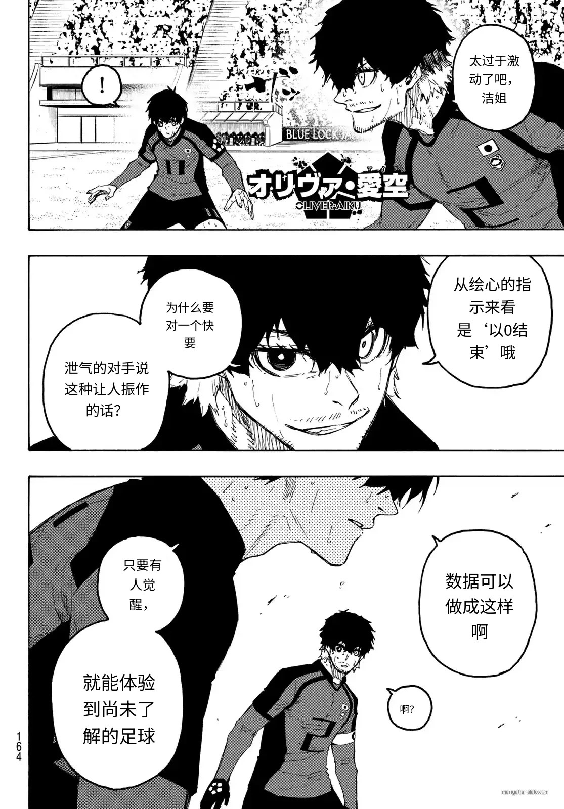 第323话试看 第4页