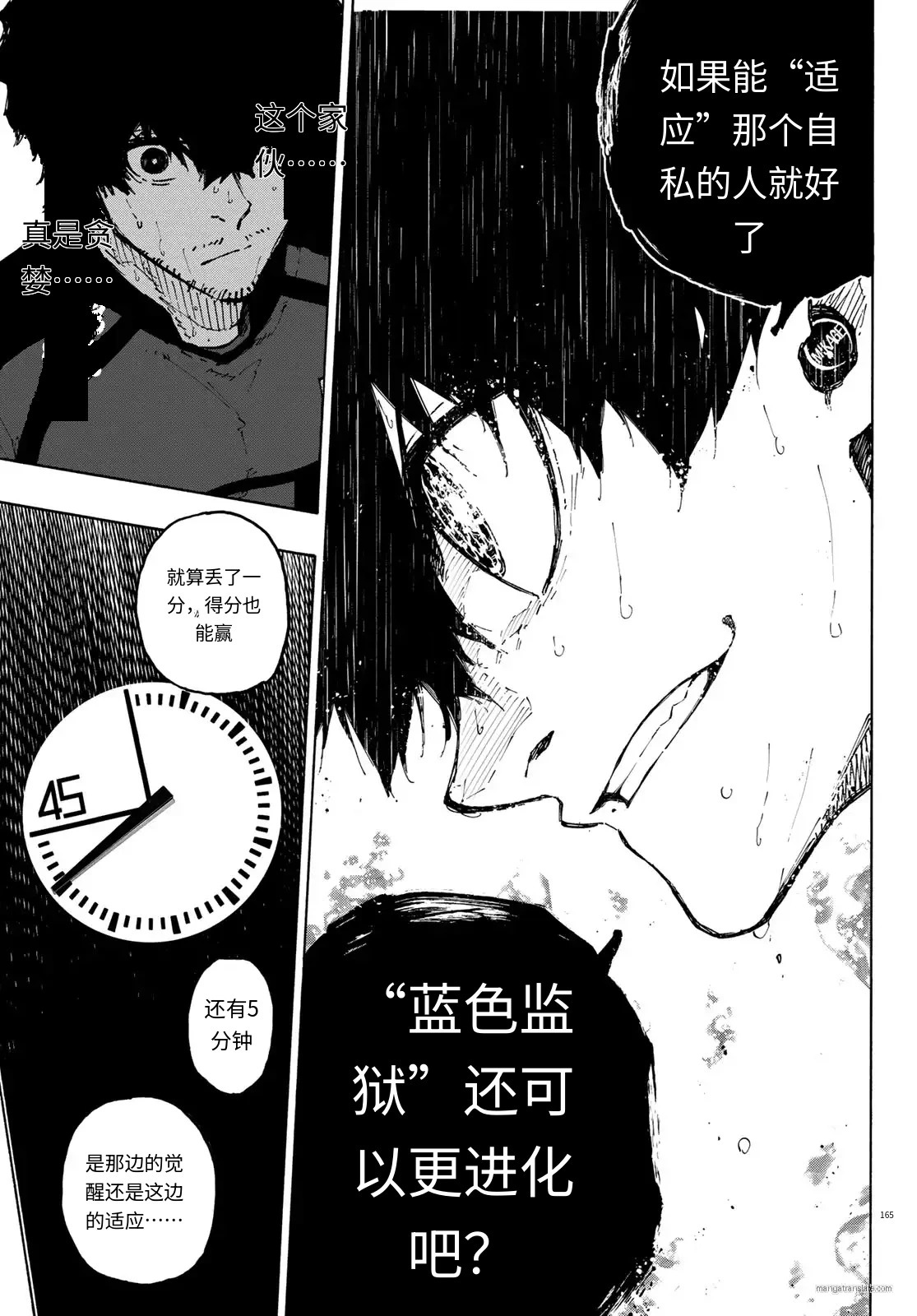 第323话试看 第5页