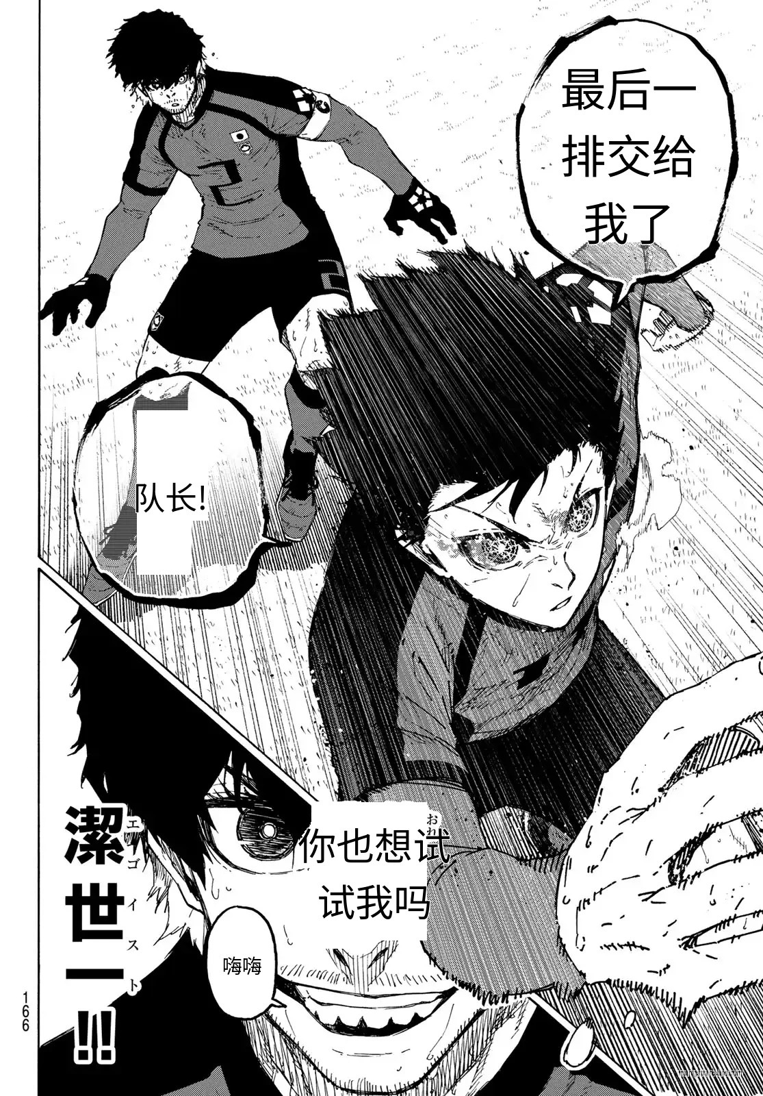第323话试看 第6页