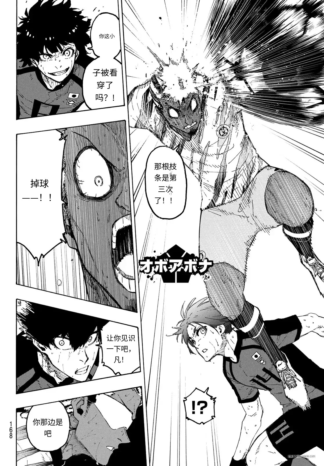 第323话试看 第8页