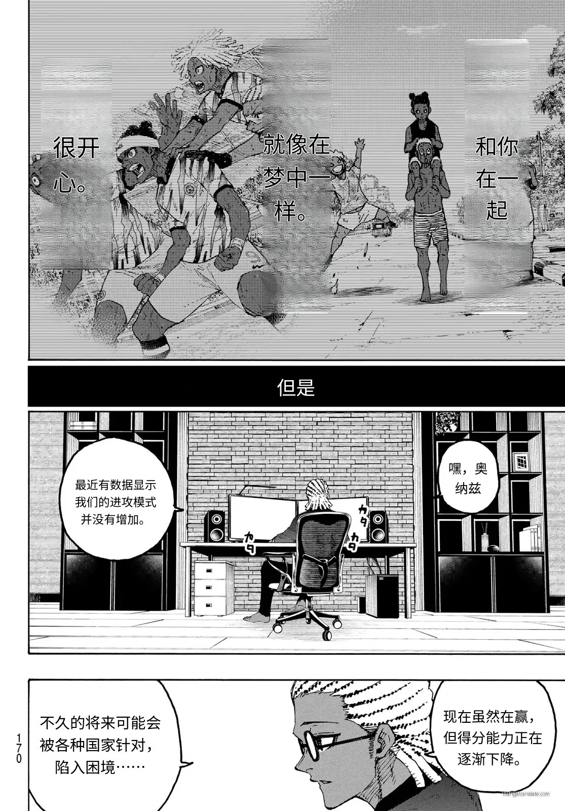 第323话试看 第10页