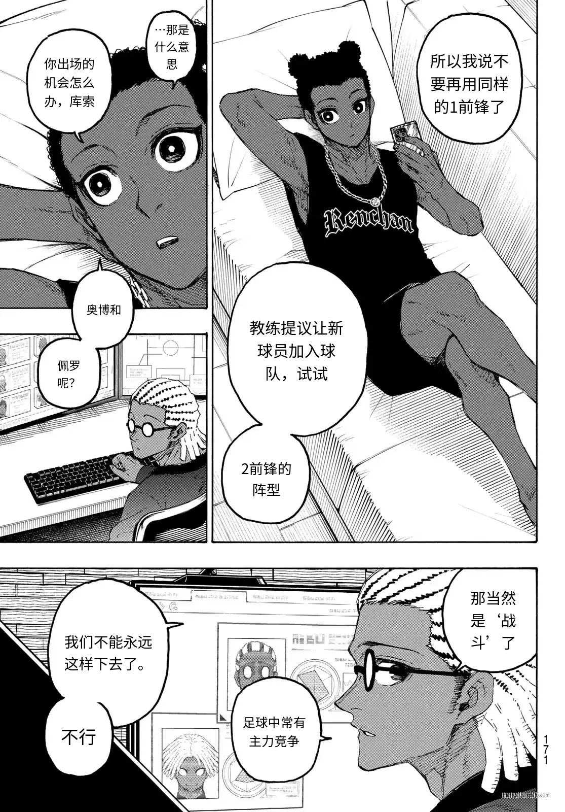 第323话试看 第11页