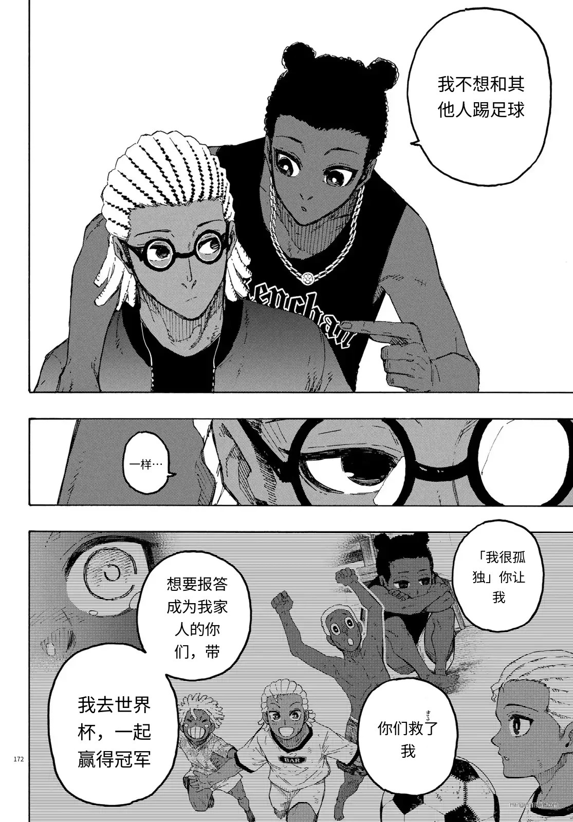 第323话试看 第12页