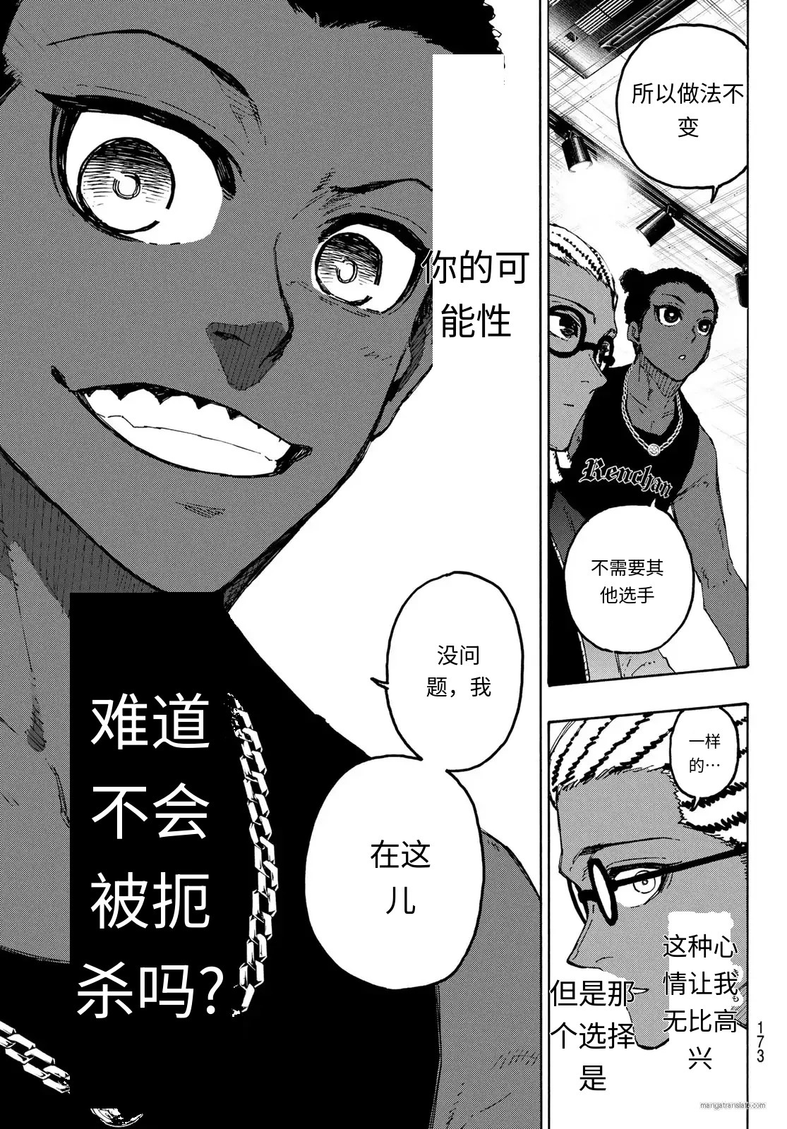 第323话试看 第13页
