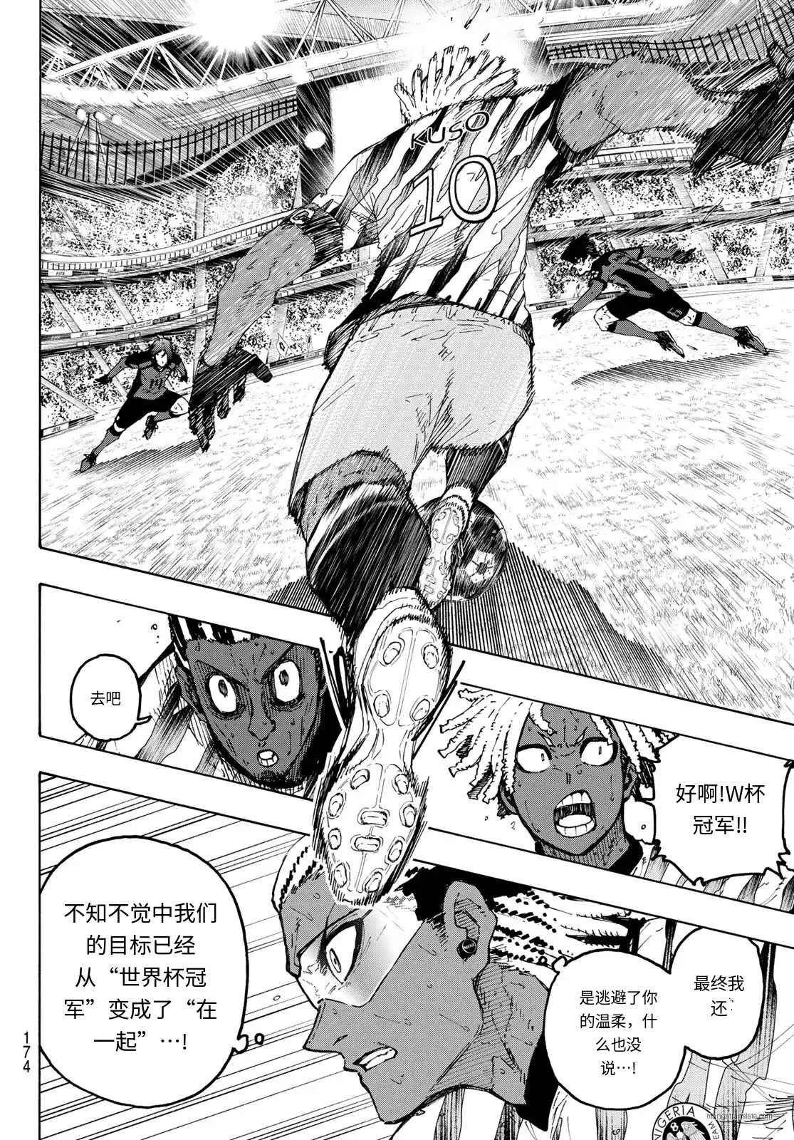 第323话试看 第14页