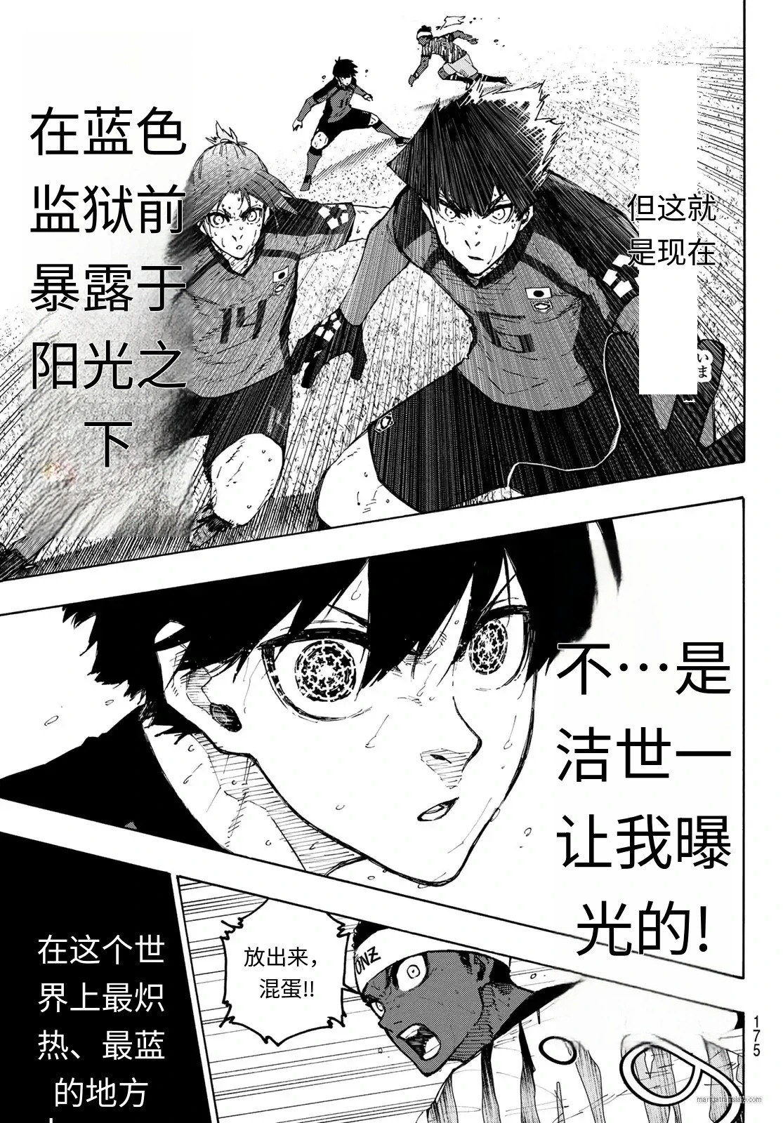 第323话试看 第15页