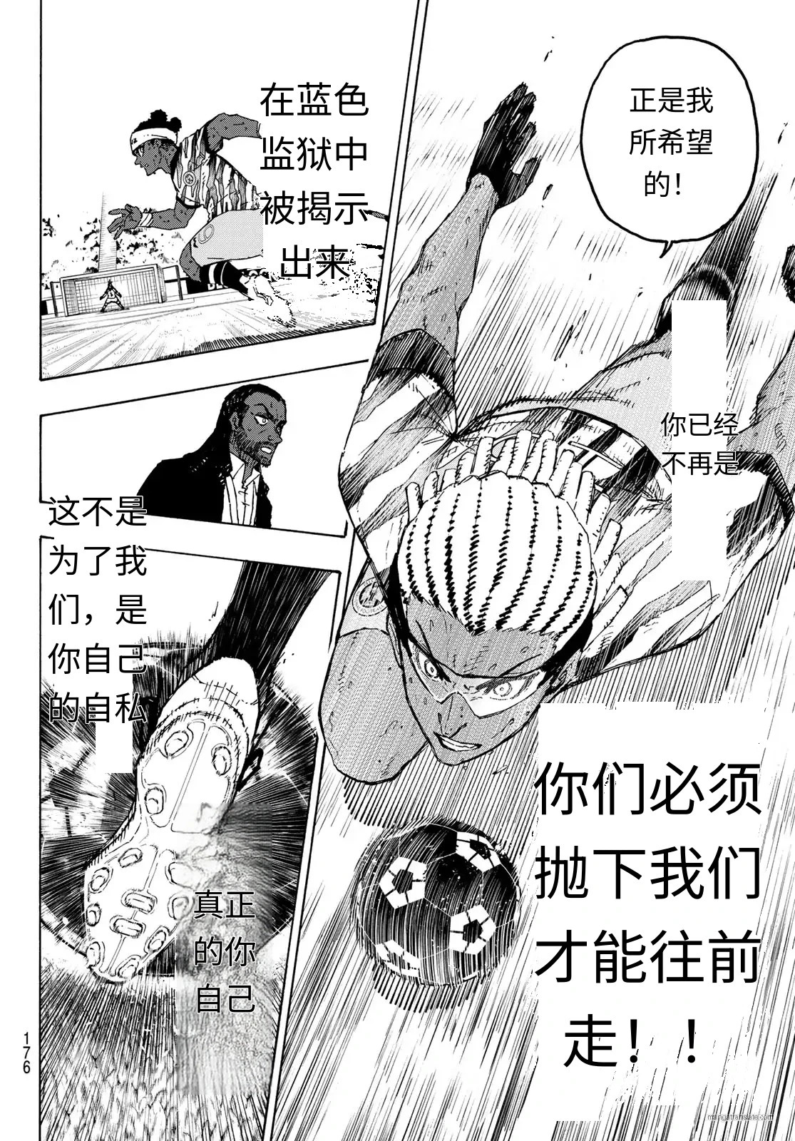 第323话试看 第16页