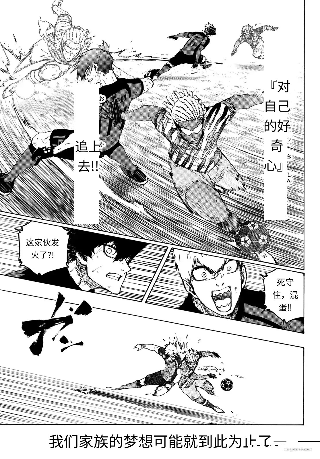 第323话试看 第17页