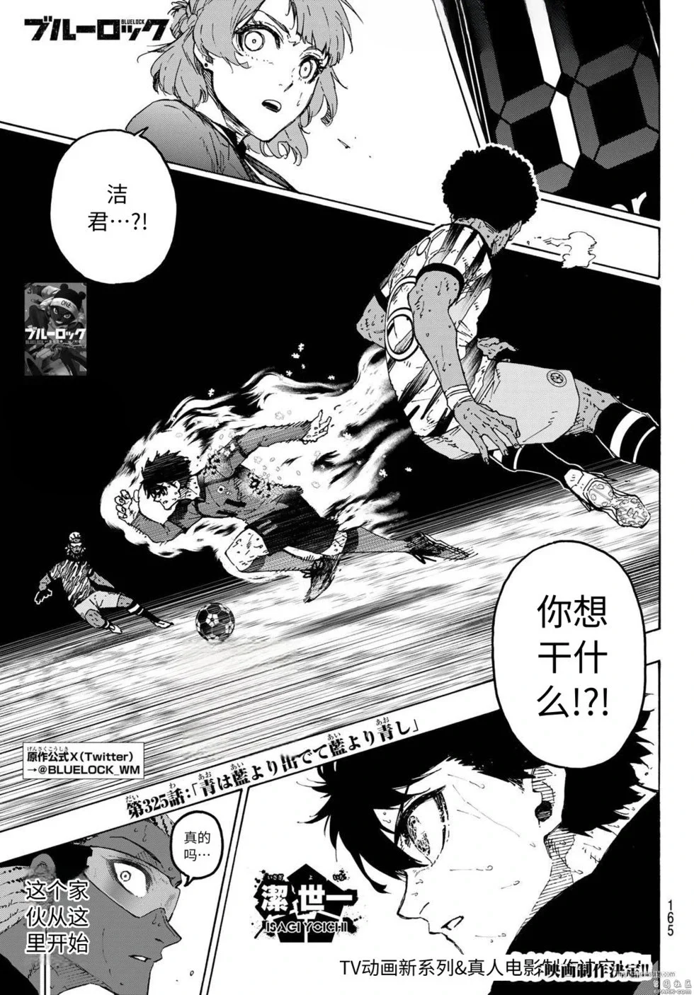 第325话试看 第1页