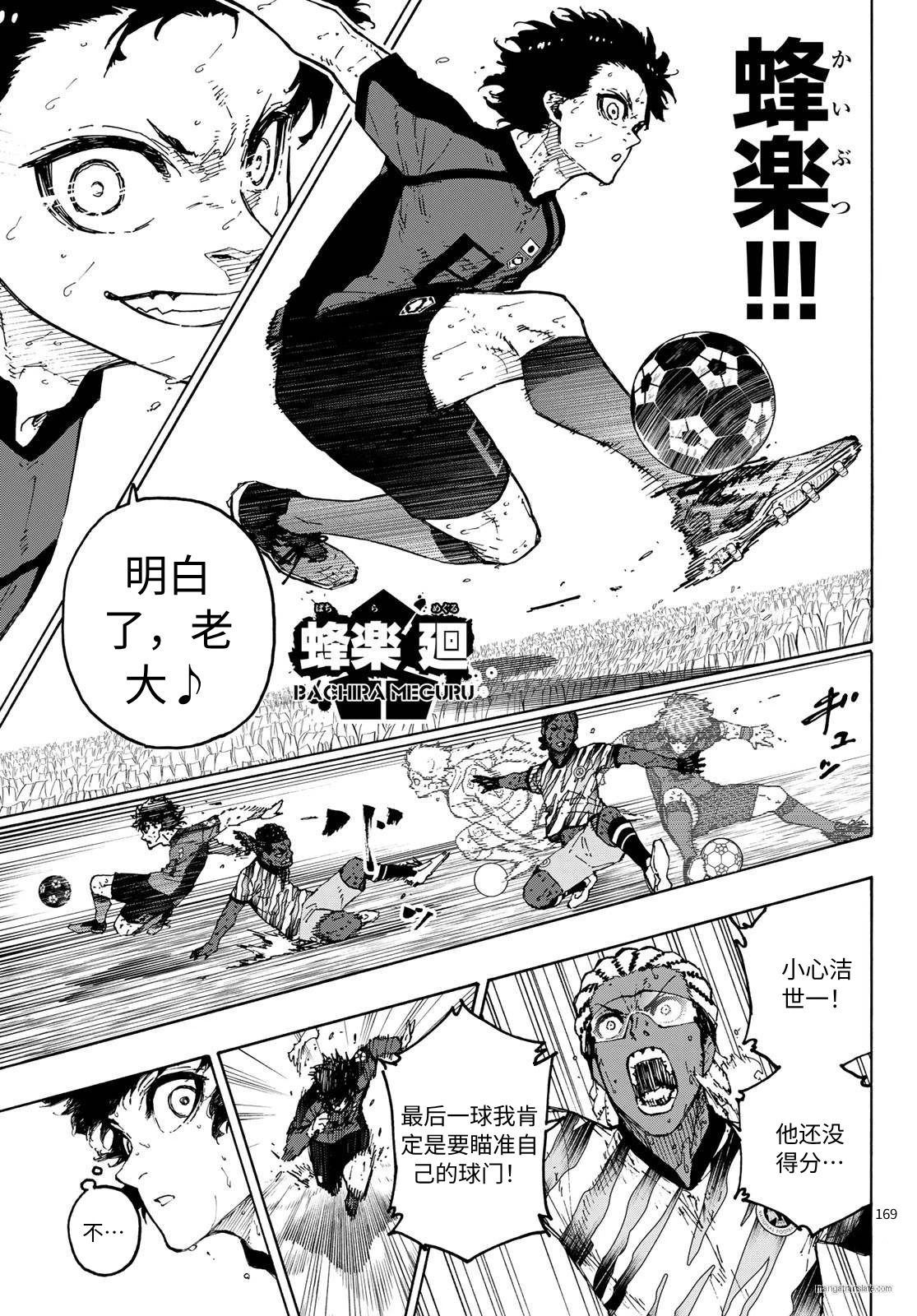 第325话试看 第5页