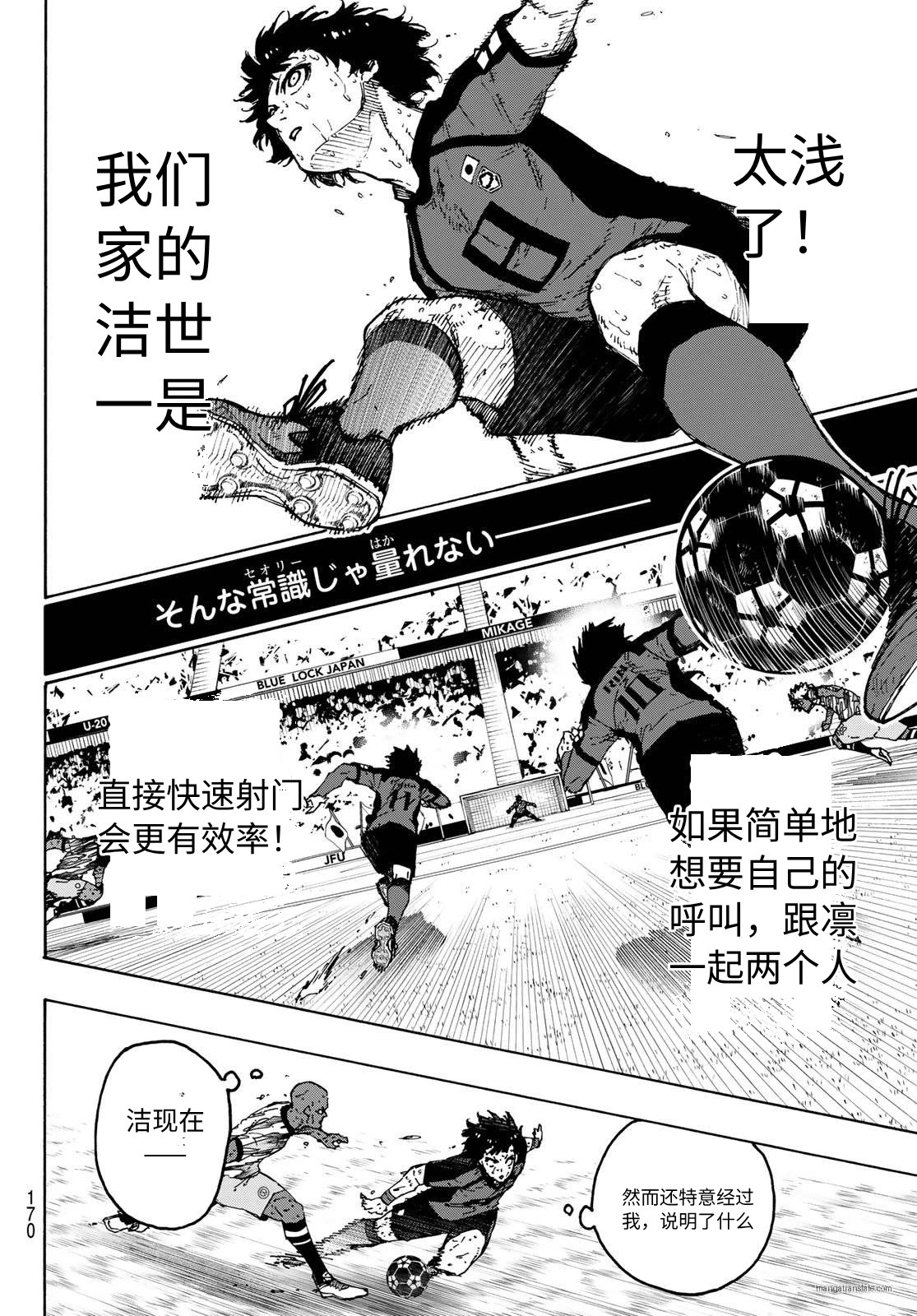 第325话试看 第6页