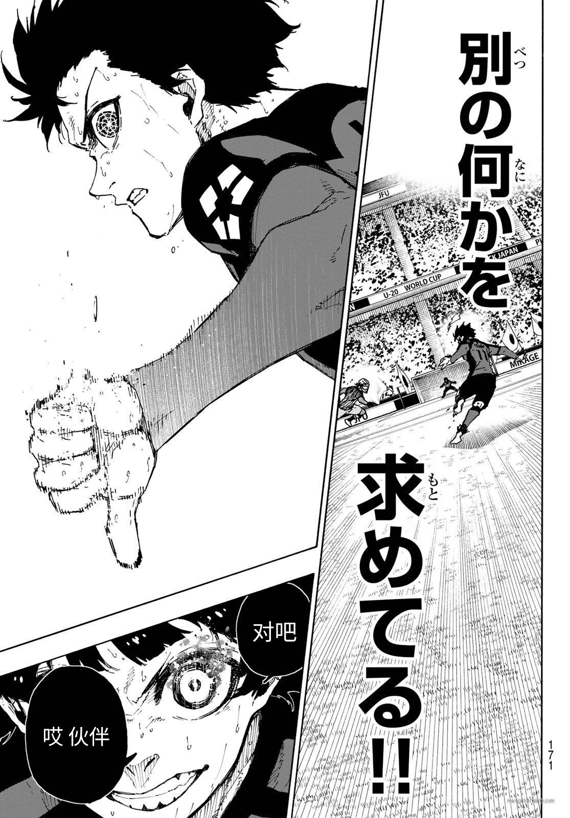 第325话试看 第7页