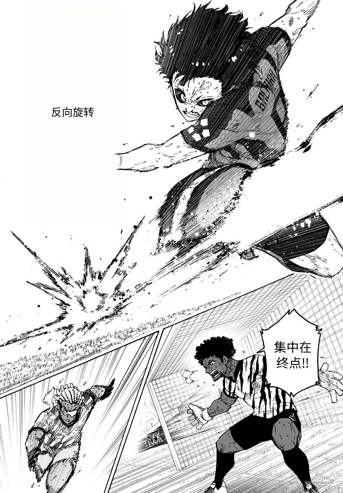 第325话试看 第8页