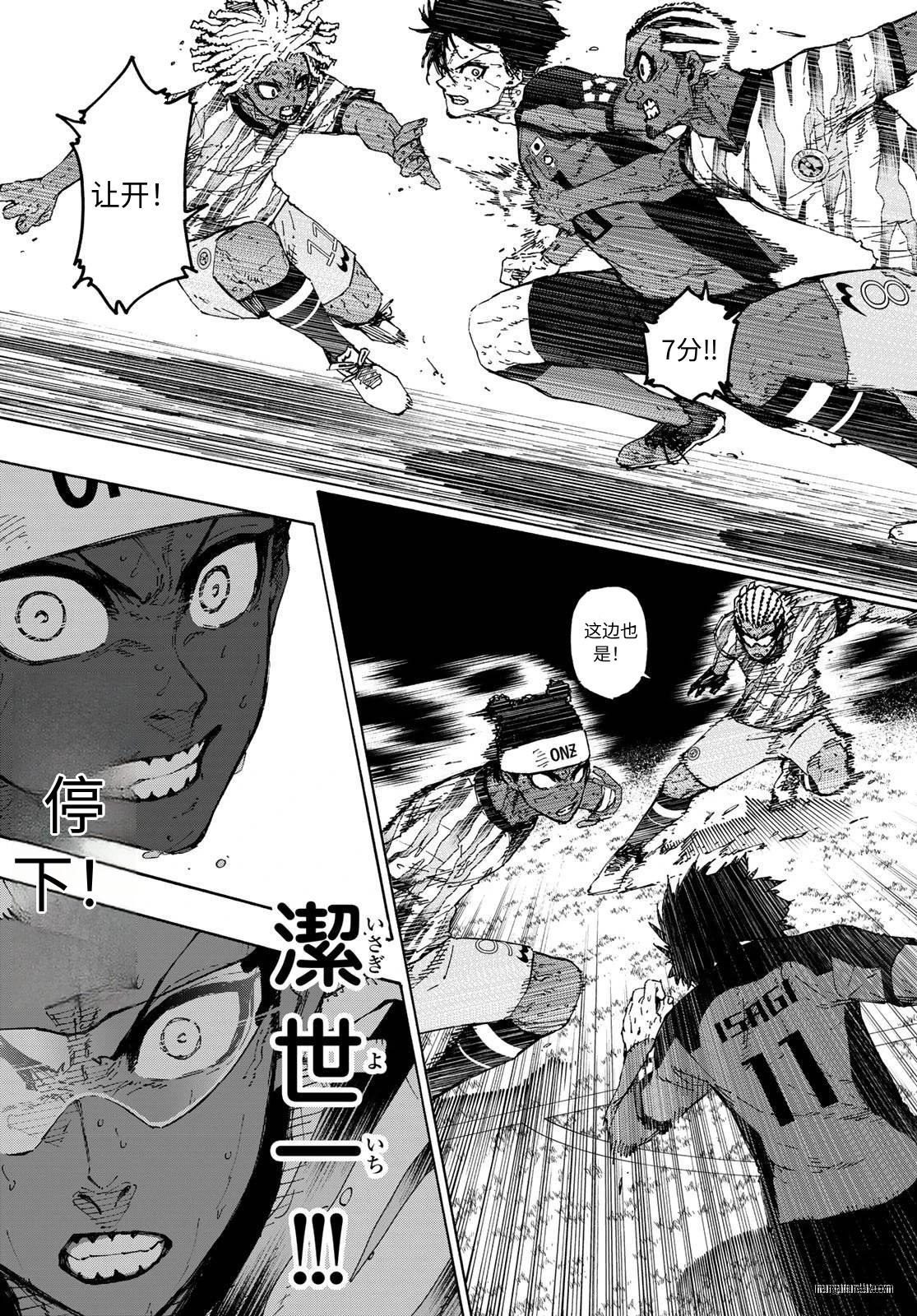 第325话试看 第11页