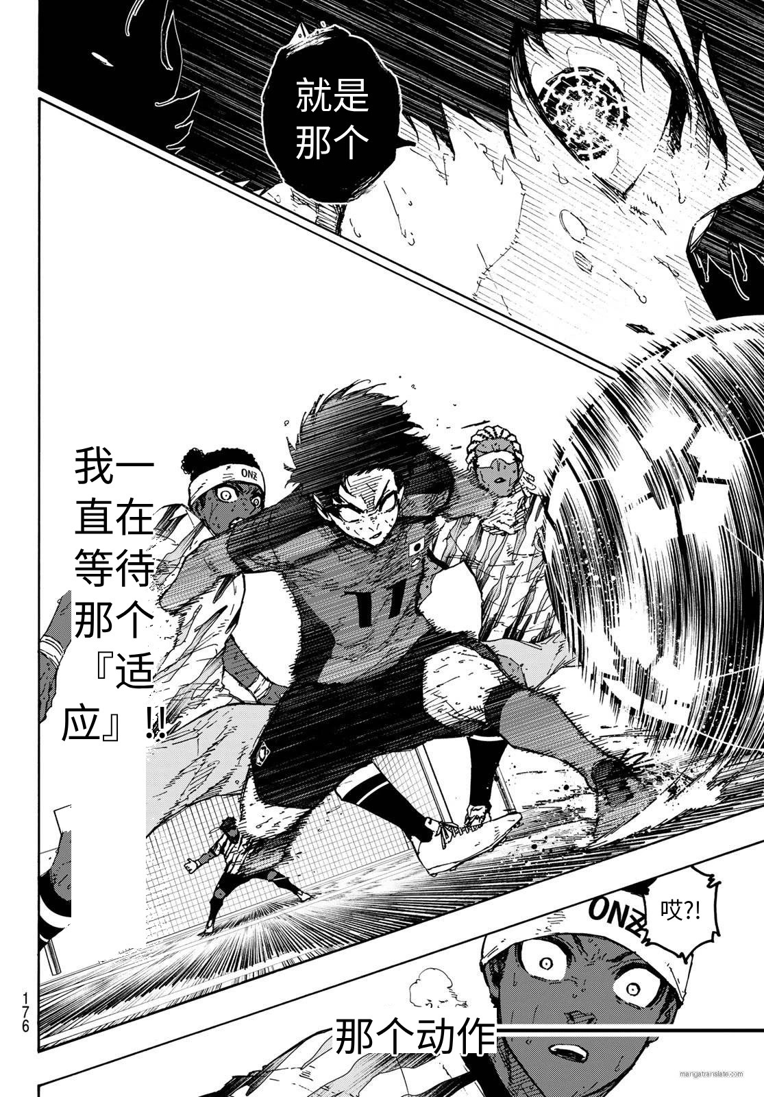 第325话试看 第12页