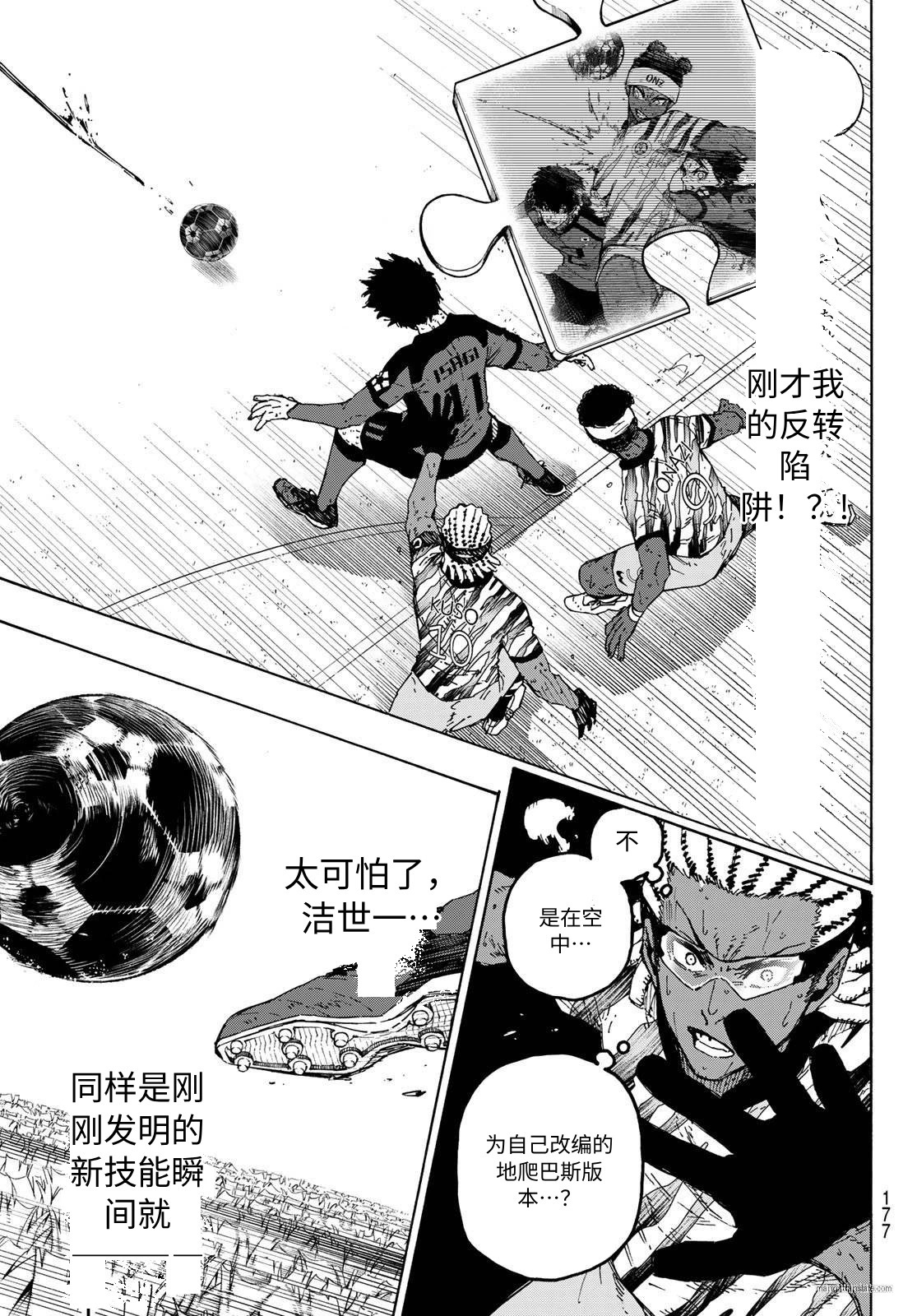 第325话试看 第13页